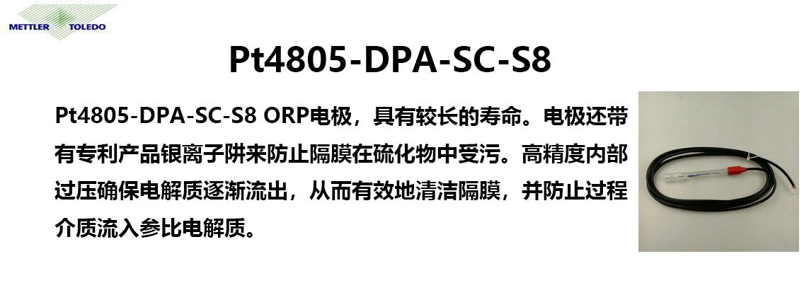 Pt4805-DPA-SC-S8ORP缫